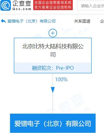 比特大陸戰略投資愛鐠電子，強化集成電路設計生態布局