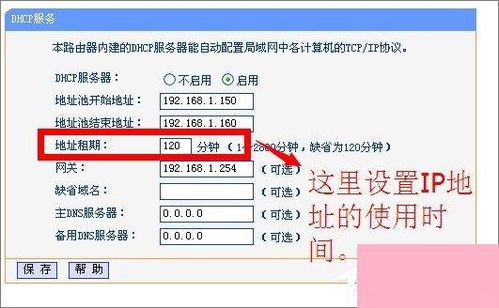 DHCP服務器解析與Windows 7環境下的設置啟動指南